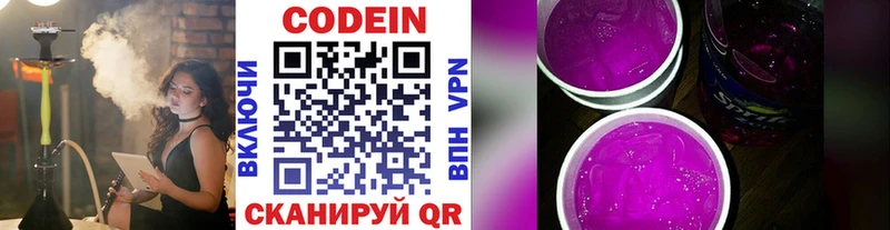 Купить  Куса  Кодеин Purple Drank 