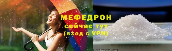 меф Армянск