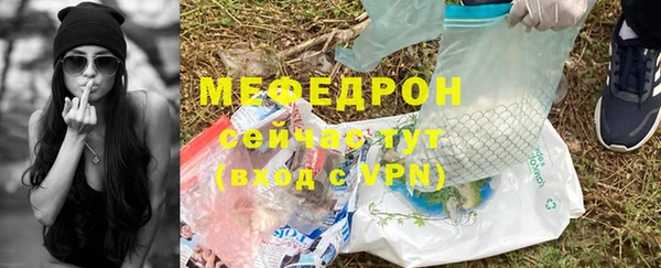 меф Армянск