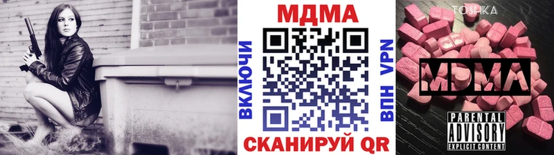 МДМА кристаллы  Купить где  Куса 