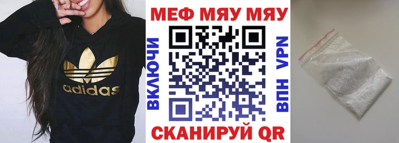 Купить  Куса  МЯУ-МЯУ мука 