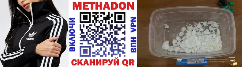 МЕТАДОН кристалл  Купить где  Куса 