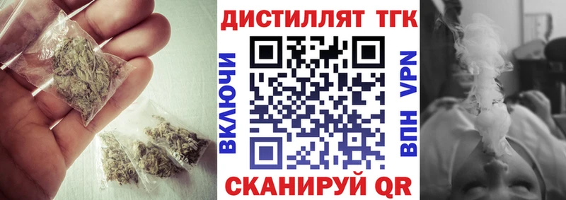 ТГК жижа  Купить где  Куса 